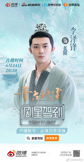 李泽锋