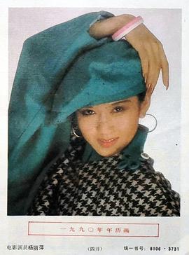 杨丽萍