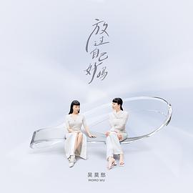 吴莫愁