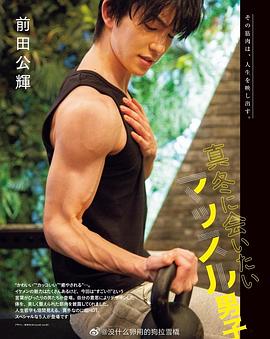 前田公辉