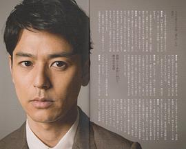 妻夫木聪