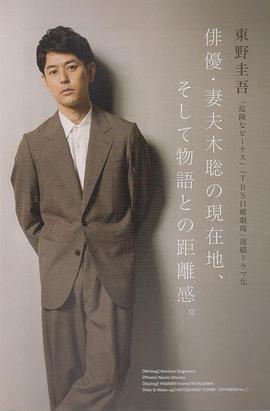 妻夫木聪