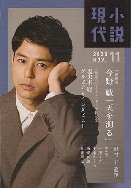 妻夫木聪