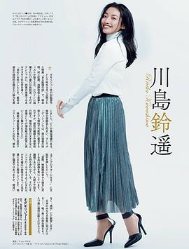 川岛铃遥
