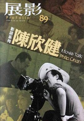 陈欣健