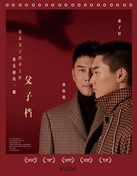 林依轮