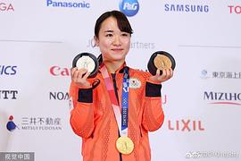 伊藤美诚