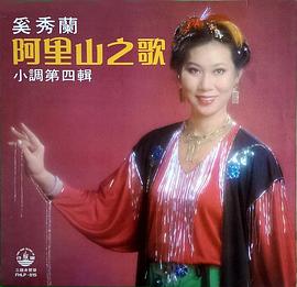 奚秀兰