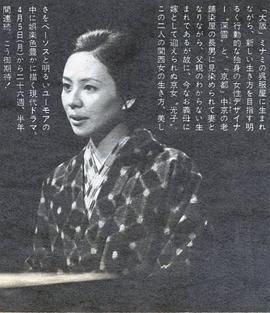萩尾绿