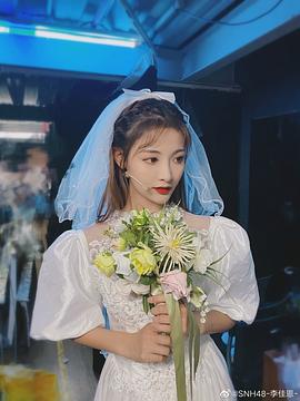 李佳恩