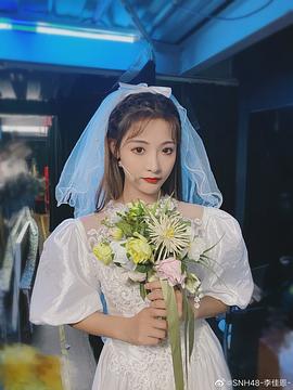 李佳恩
