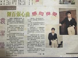 袁洁莹