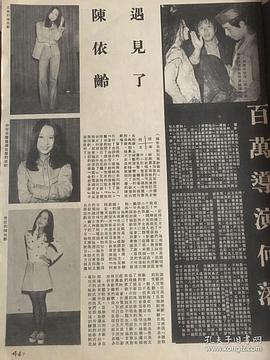 陈依龄