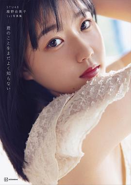 泷野由美子