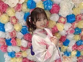 矢吹奈子