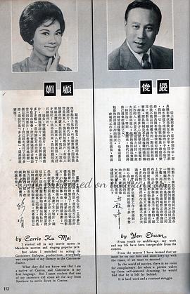 严俊