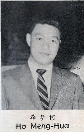 何梦华