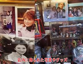 西惠子