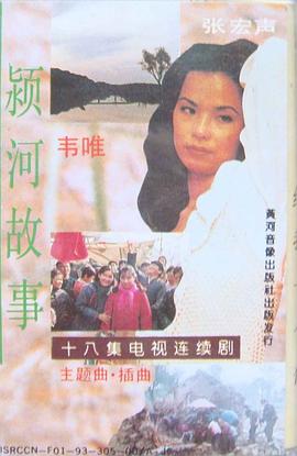 韦唯