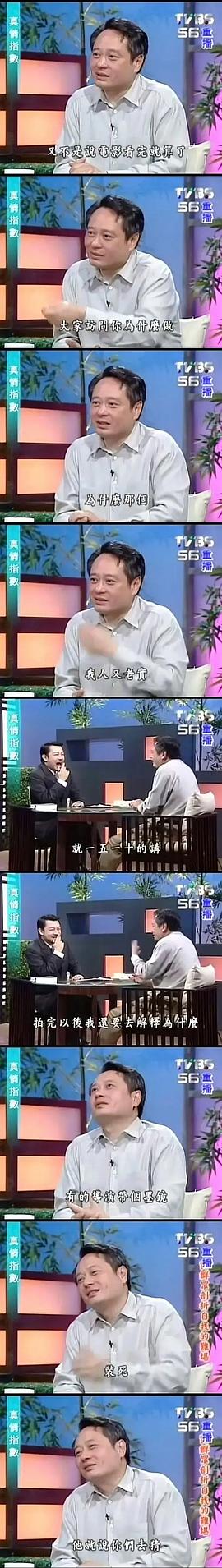李安
