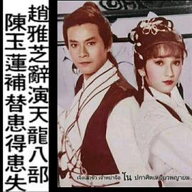 陈玉莲