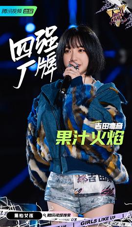 吉田凛音