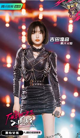 吉田凛音