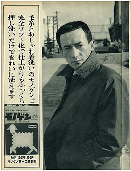 成田三树夫
