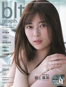 岩本莲加
