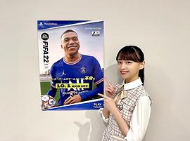 影山优佳