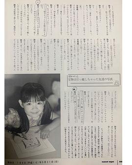 吉谷彩子
