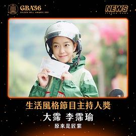 李霈瑜