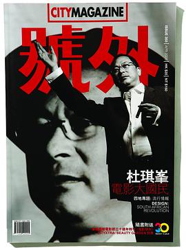 杜琪峰