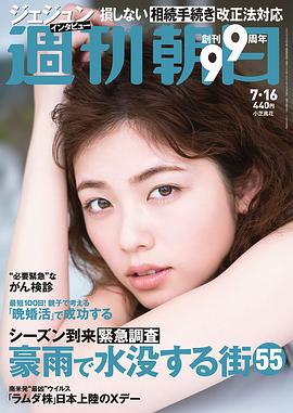 小芝风花