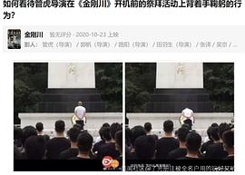 管虎