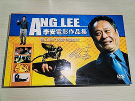 李安