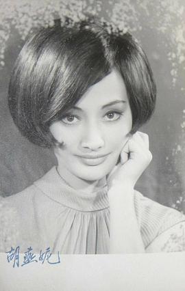 胡燕妮