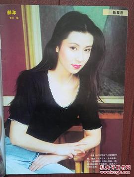 郝洋