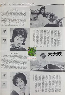 李婷