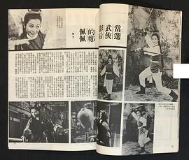 郑佩佩