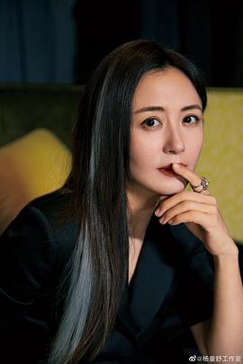 杨童舒