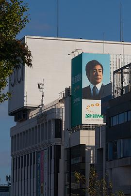 片冈爱之助
