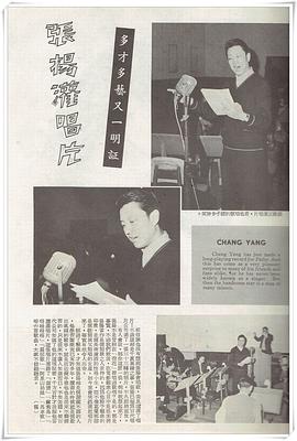 张扬