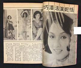 恬妮
