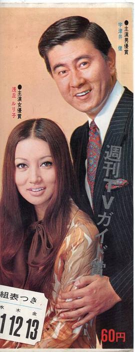 宇津井健