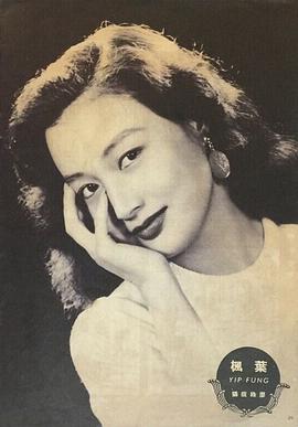 叶枫