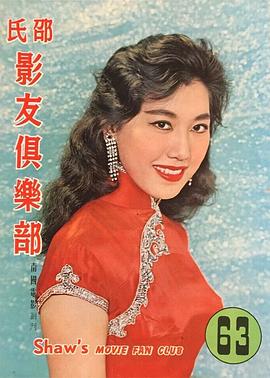 范丽