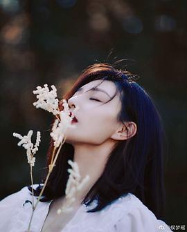 侯梦瑶