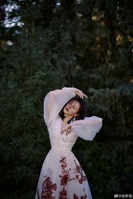 侯梦瑶