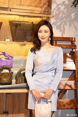 杨雨婷